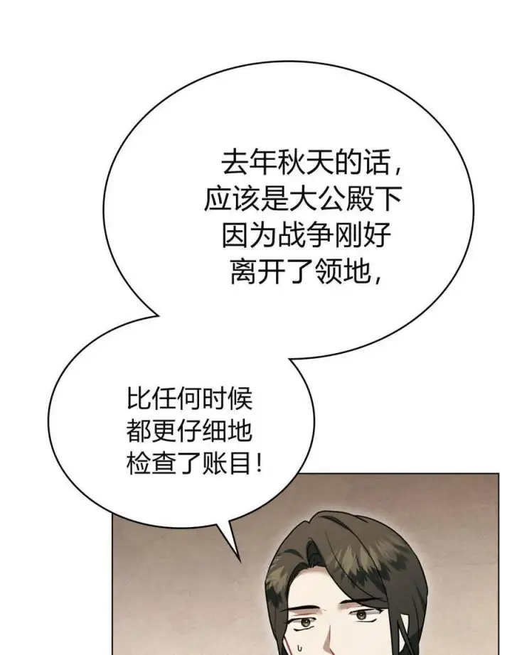 漫画《只是契约婚姻而已》第32话第66张图