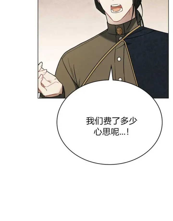 漫画《只是契约婚姻而已》第32话第67张图