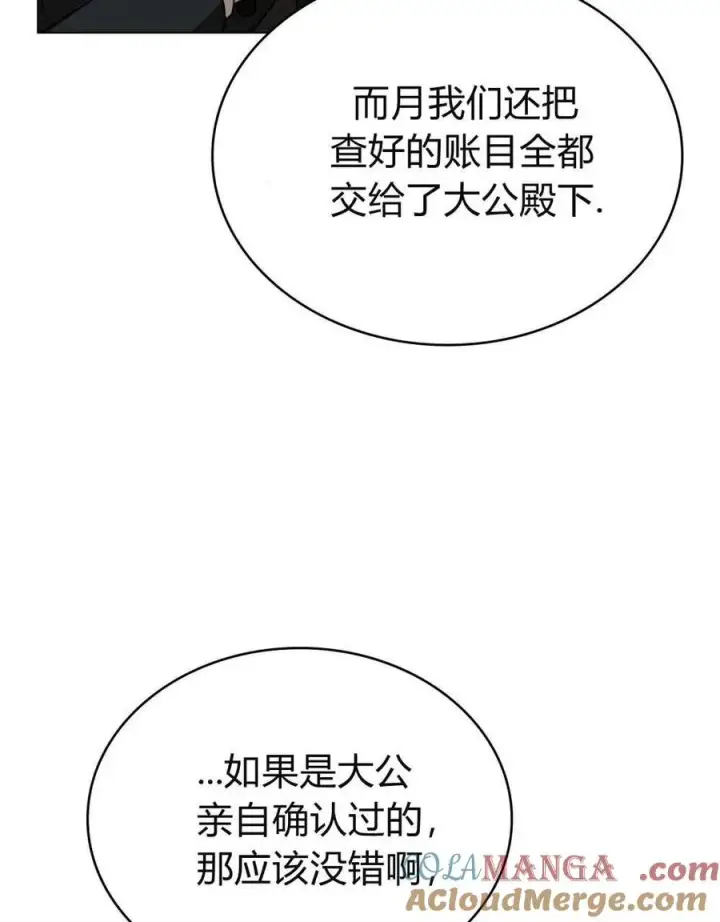 漫画《只是契约婚姻而已》第32话第69张图