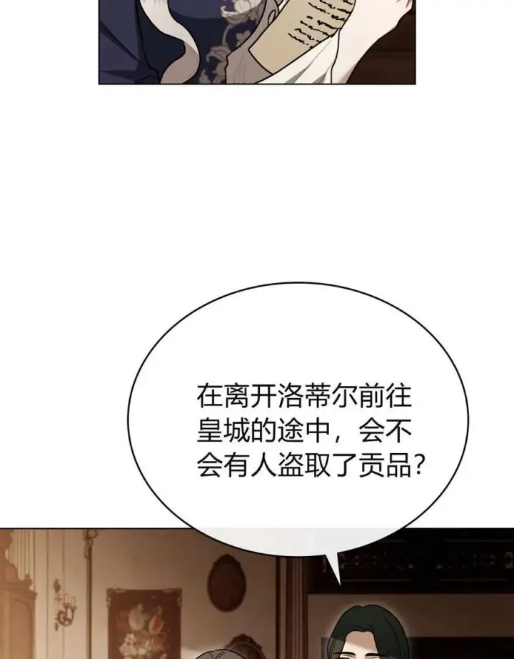 漫画《只是契约婚姻而已》第32话第71张图