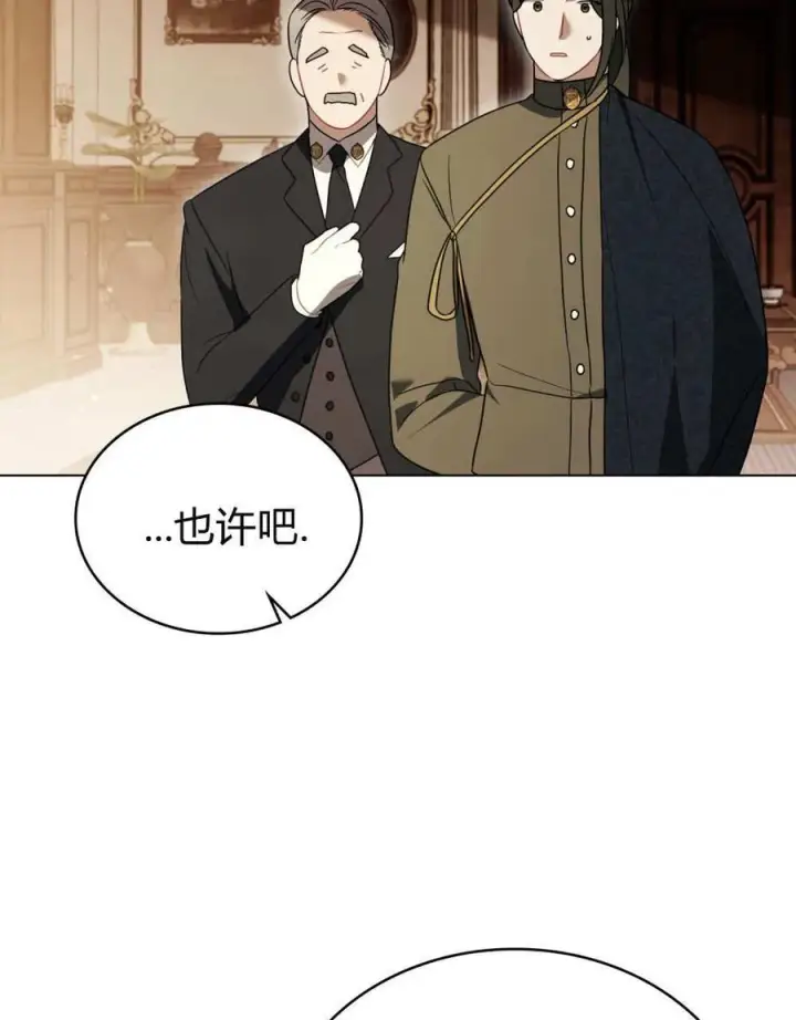 漫画《只是契约婚姻而已》第32话第72张图
