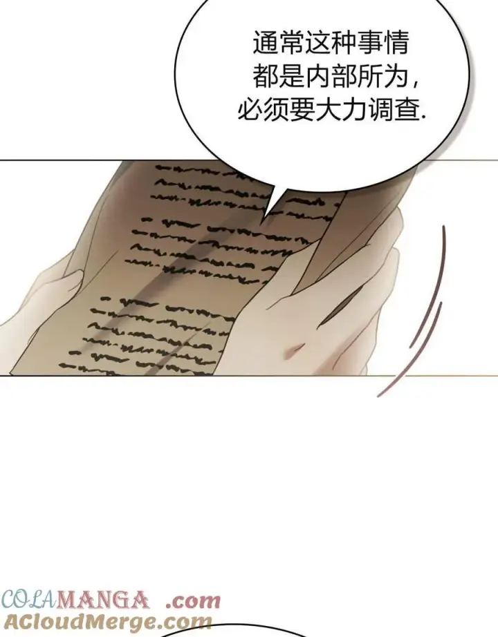 漫画《只是契约婚姻而已》第32话第73张图