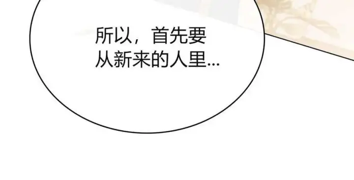 漫画《只是契约婚姻而已》第32话第76张图