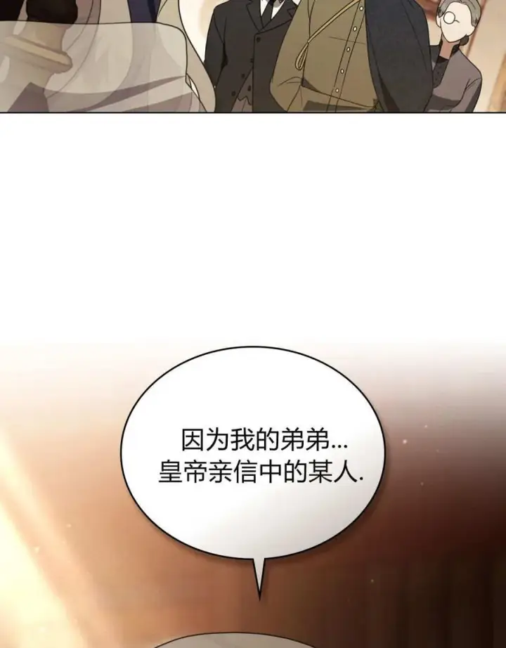 漫画《只是契约婚姻而已》第32话第79张图