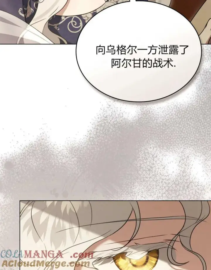 漫画《只是契约婚姻而已》第32话第81张图