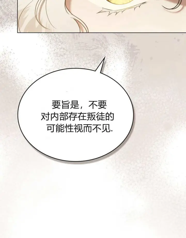 漫画《只是契约婚姻而已》第32话第82张图