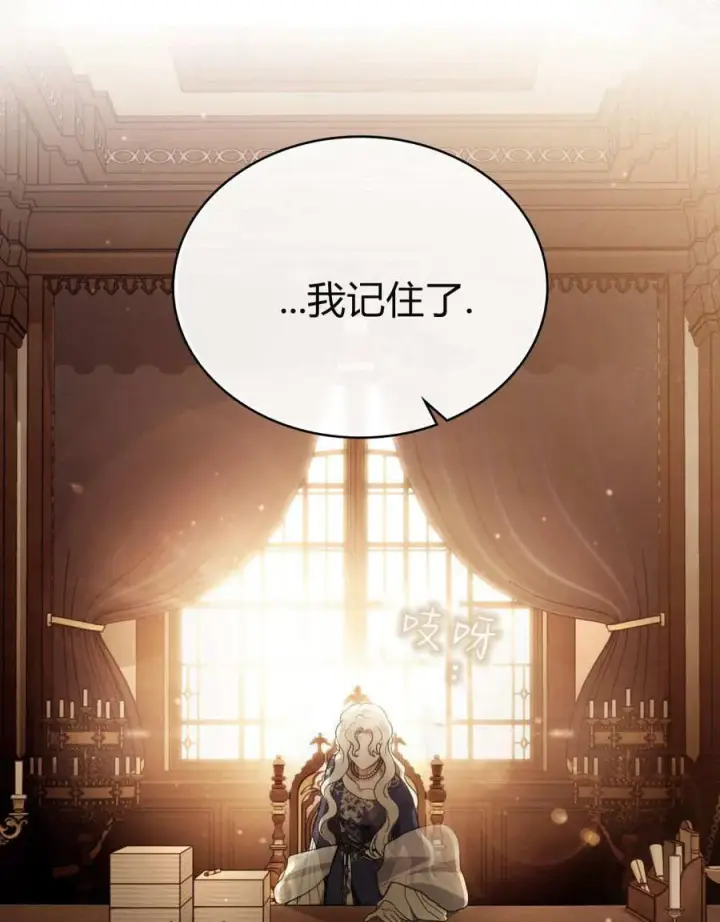 漫画《只是契约婚姻而已》第32话第83张图