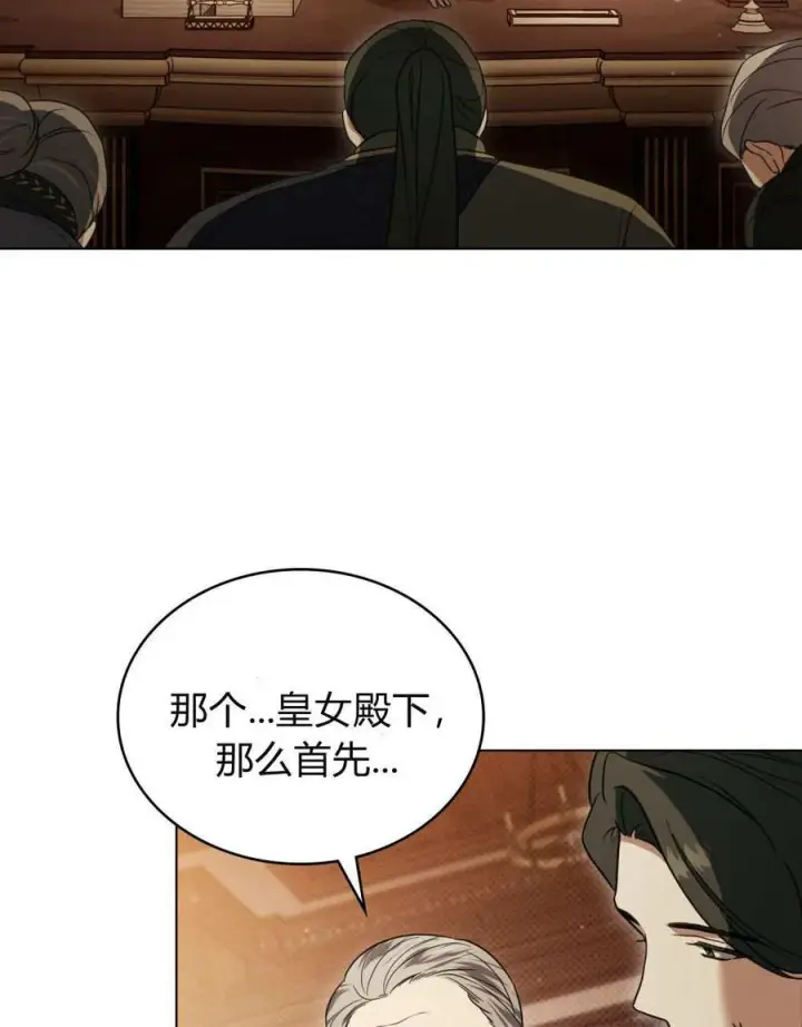 漫画《只是契约婚姻而已》第32话第84张图