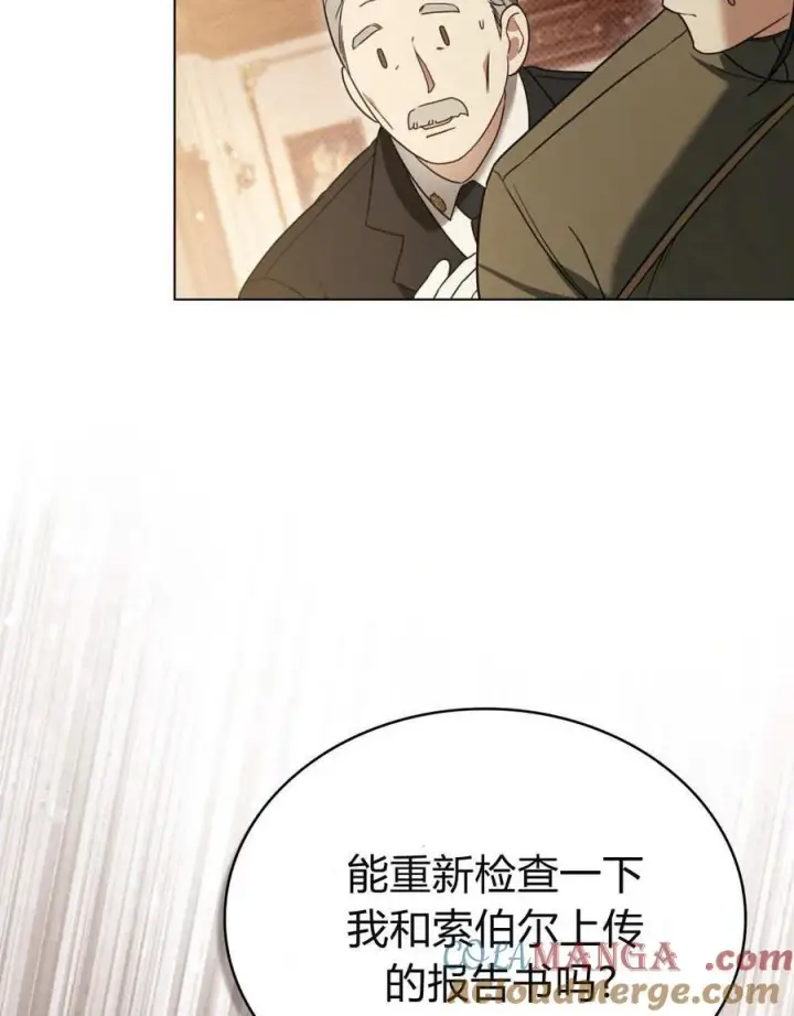 漫画《只是契约婚姻而已》第32话第85张图