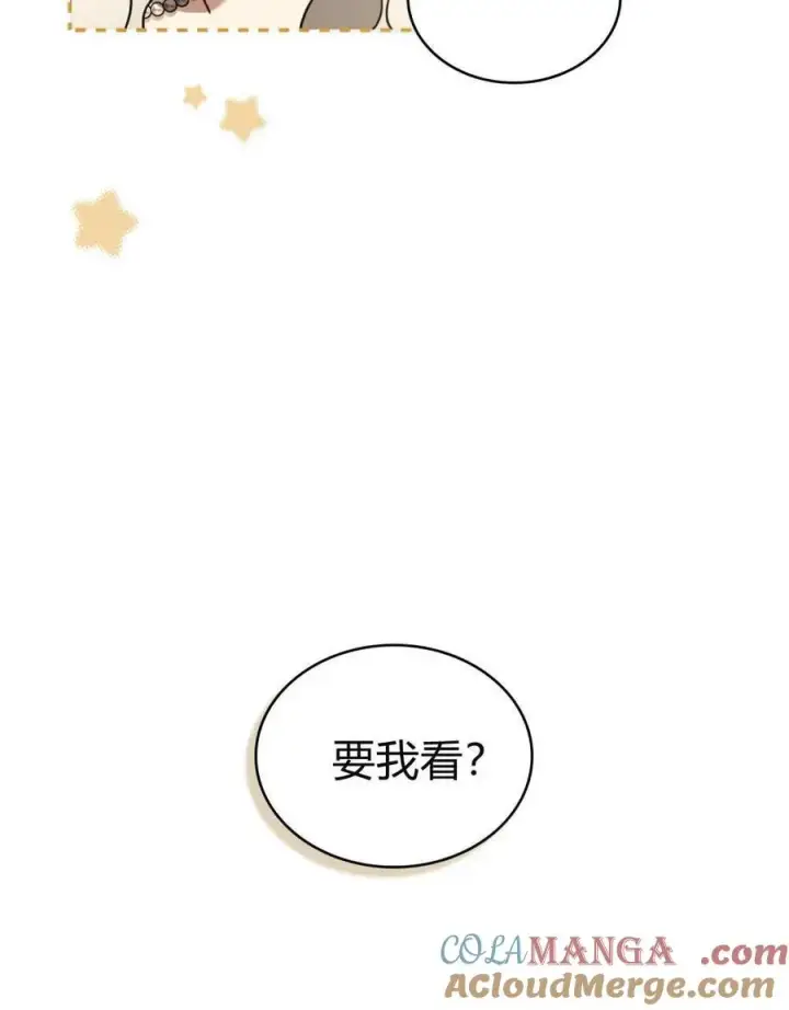 漫画《只是契约婚姻而已》第32话第89张图
