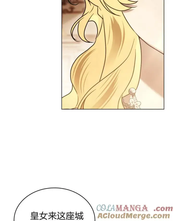 漫画《只是契约婚姻而已》第32话第93张图