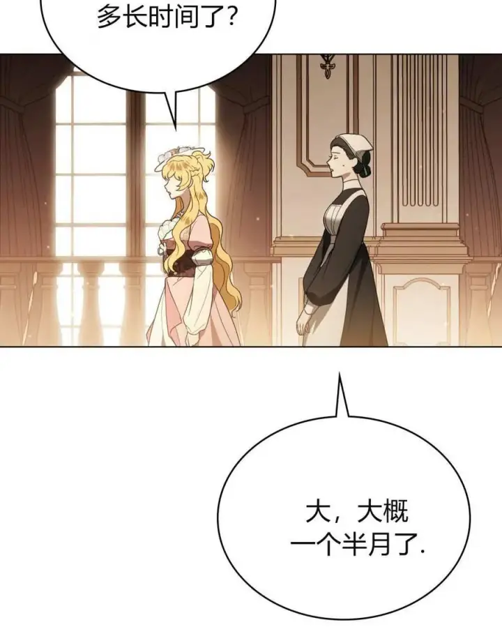 漫画《只是契约婚姻而已》第32话第94张图