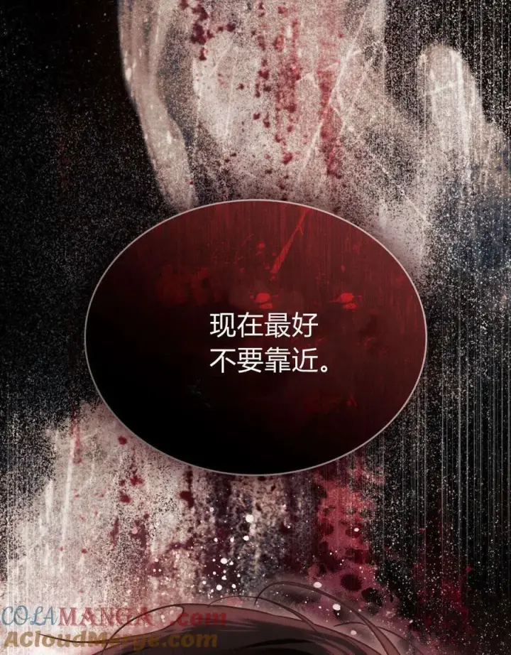 漫画《只是契约婚姻而已》第33话第10张图