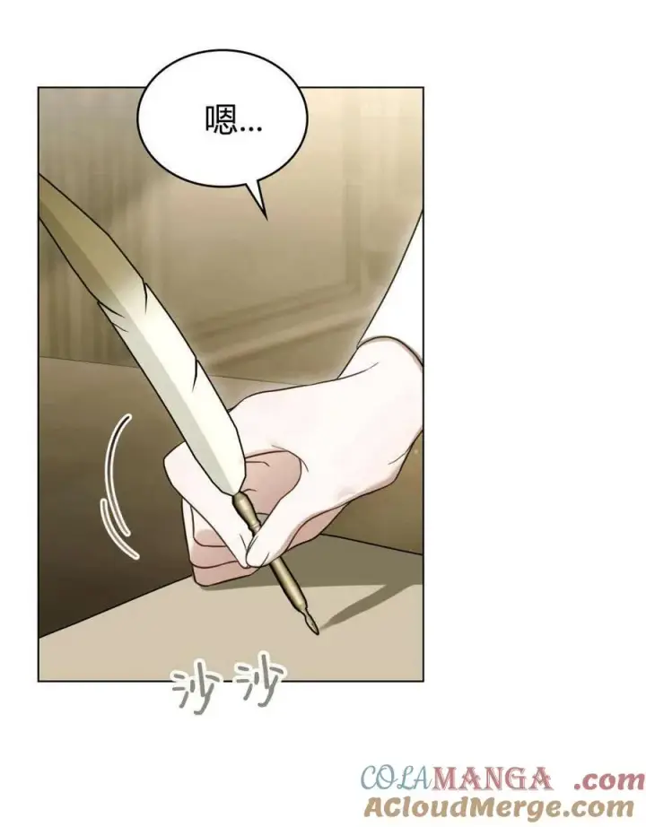 漫画《只是契约婚姻而已》第33话第16张图