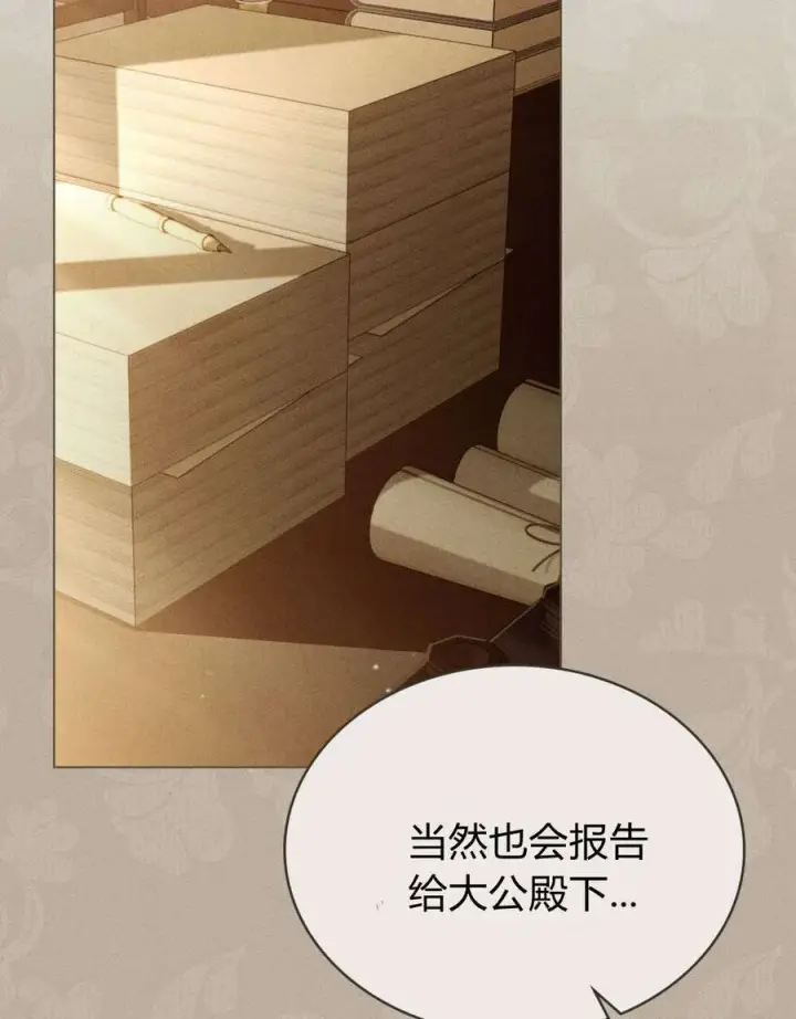 漫画《只是契约婚姻而已》第33话第20张图