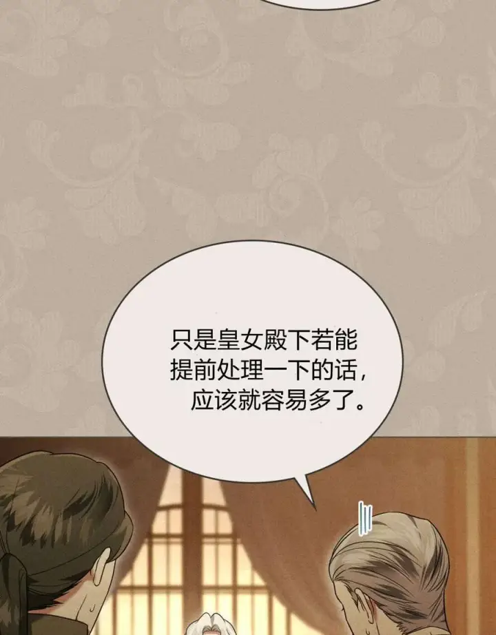 漫画《只是契约婚姻而已》第33话第21张图