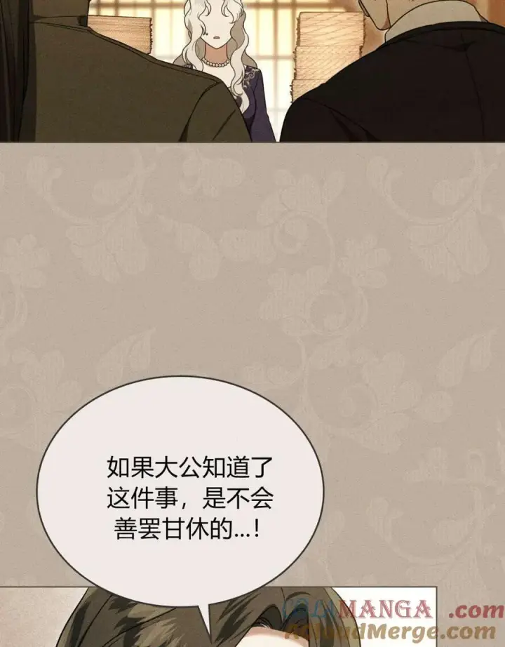 漫画《只是契约婚姻而已》第33话第22张图