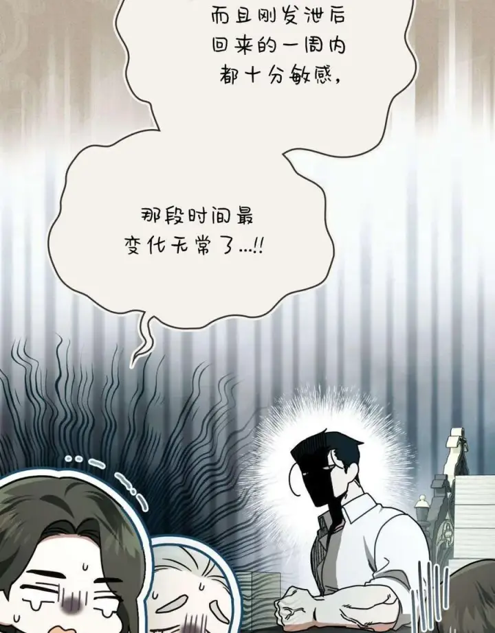 漫画《只是契约婚姻而已》第33话第24张图