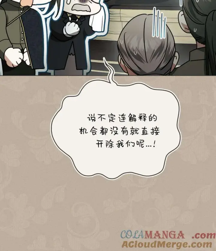漫画《只是契约婚姻而已》第33话第25张图