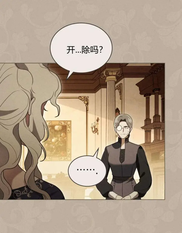 漫画《只是契约婚姻而已》第33话第26张图