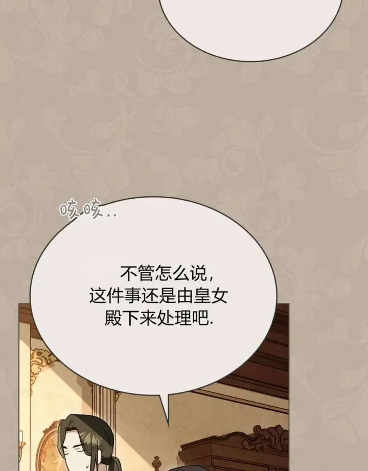 漫画《只是契约婚姻而已》第33话第30张图