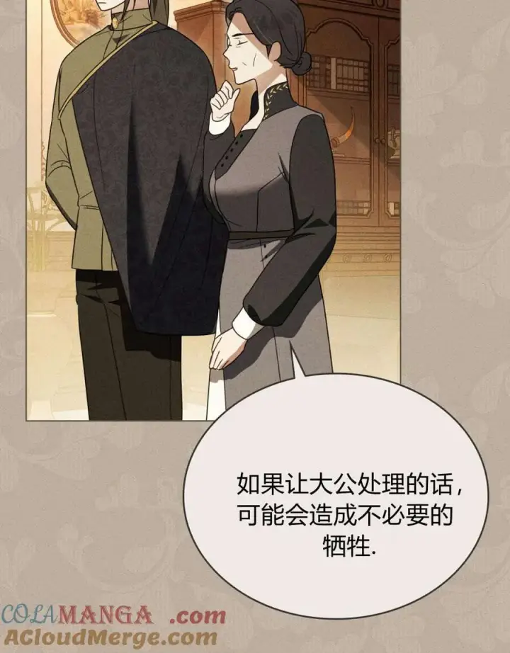 漫画《只是契约婚姻而已》第33话第31张图