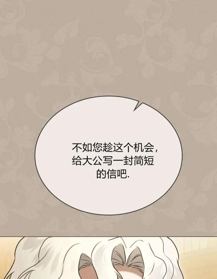 漫画《只是契约婚姻而已》第33话第32张图