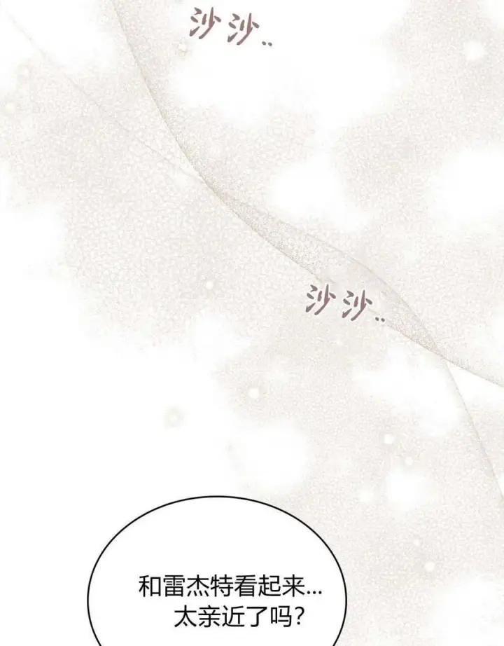 漫画《只是契约婚姻而已》第33话第35张图
