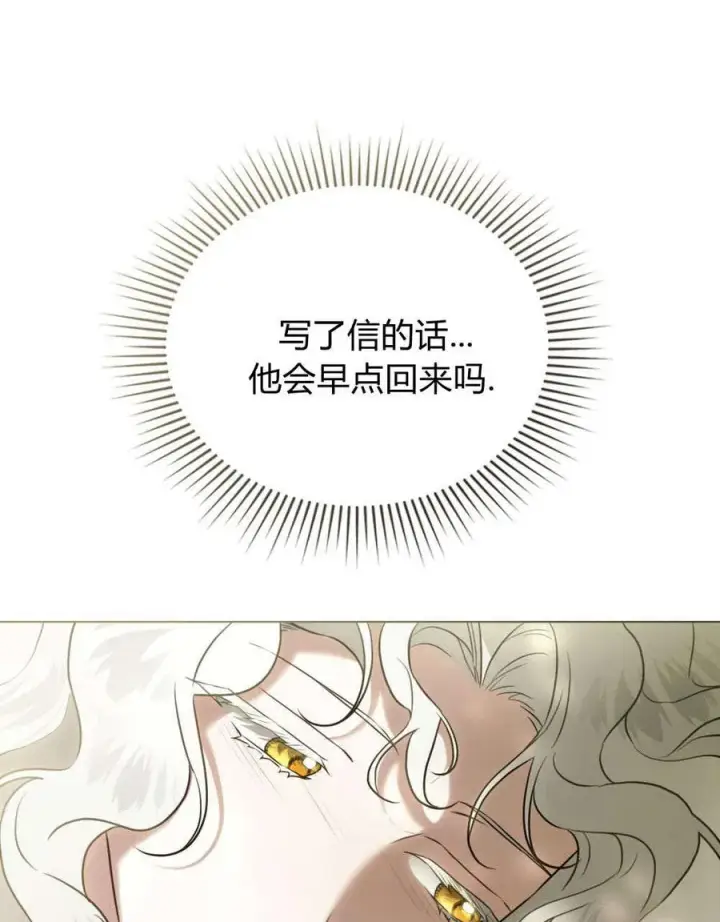 漫画《只是契约婚姻而已》第33话第39张图