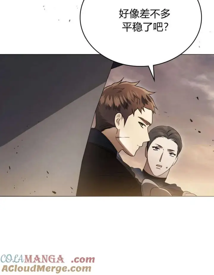 漫画《只是契约婚姻而已》第33话第4张图