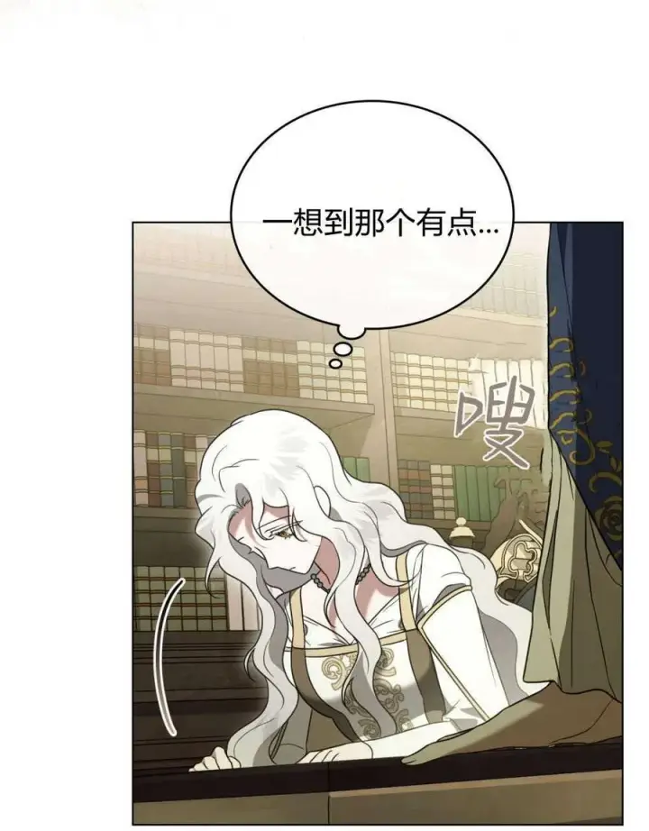 漫画《只是契约婚姻而已》第33话第42张图