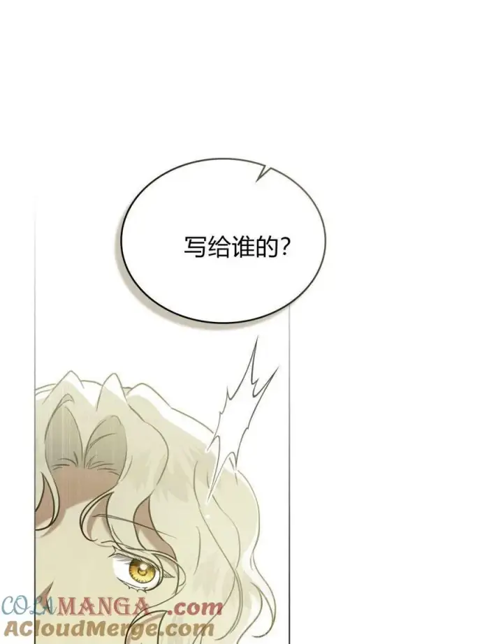 漫画《只是契约婚姻而已》第33话第43张图