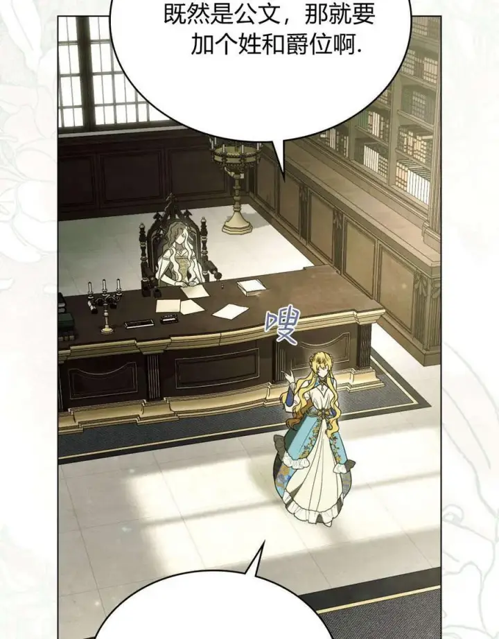 漫画《只是契约婚姻而已》第33话第47张图