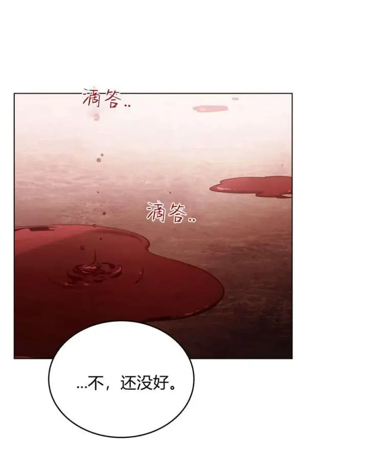 漫画《只是契约婚姻而已》第33话第5张图