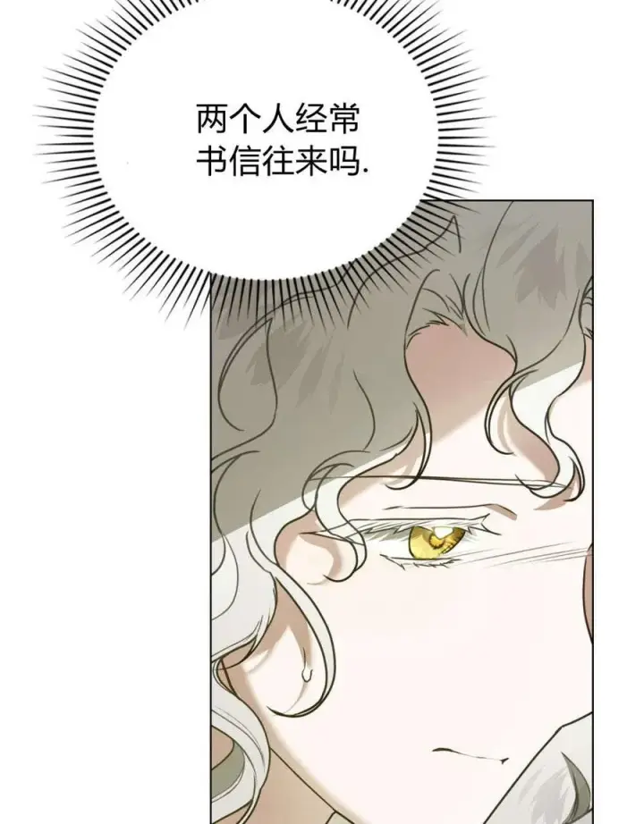 漫画《只是契约婚姻而已》第33话第51张图