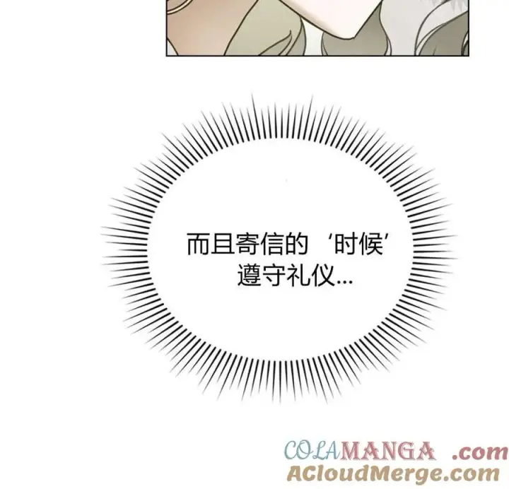 漫画《只是契约婚姻而已》第33话第52张图