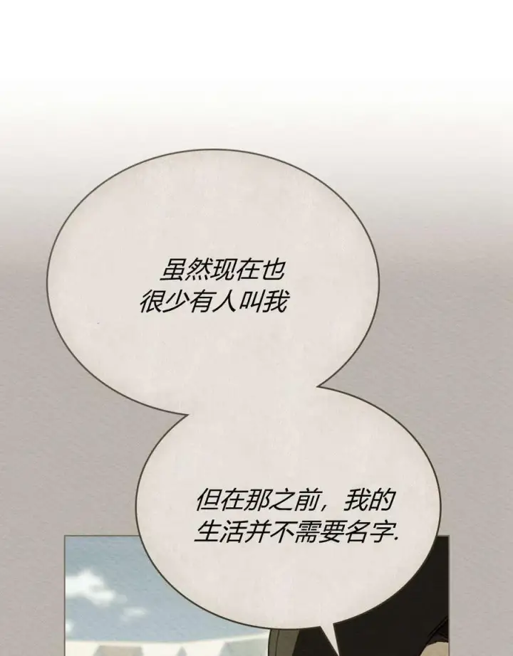 漫画《只是契约婚姻而已》第33话第53张图