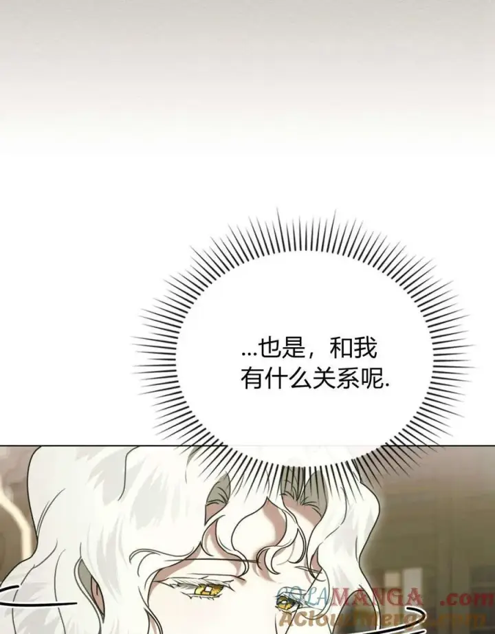 漫画《只是契约婚姻而已》第33话第55张图