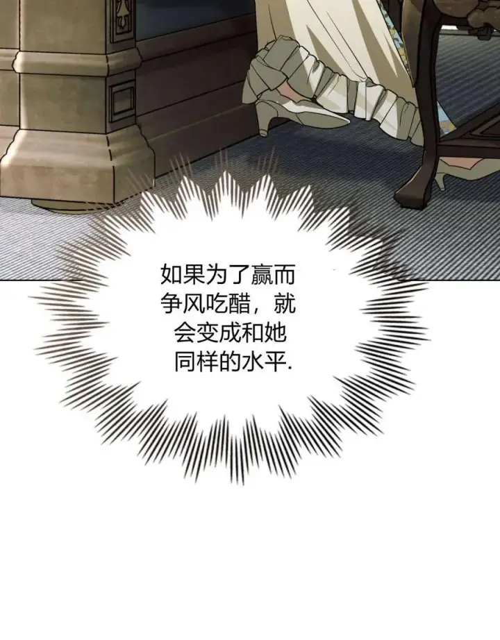 漫画《只是契约婚姻而已》第33话第59张图