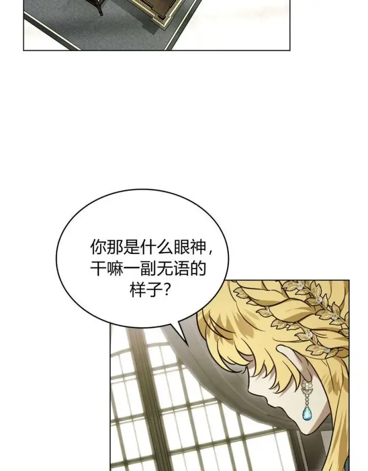漫画《只是契约婚姻而已》第33话第62张图