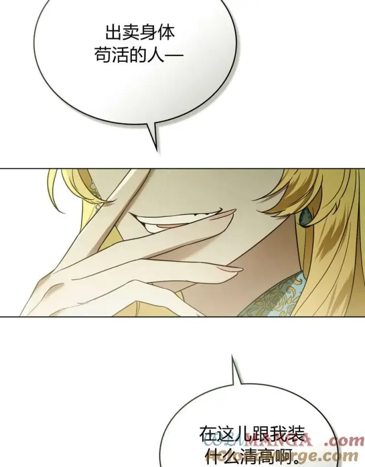 漫画《只是契约婚姻而已》第33话第64张图