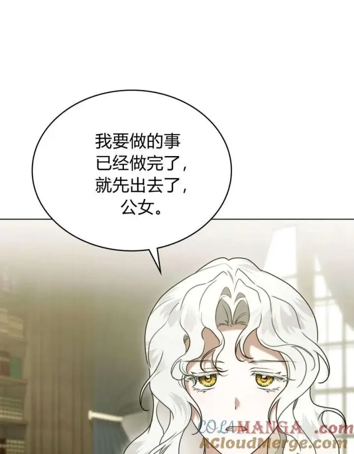 漫画《只是契约婚姻而已》第33话第67张图