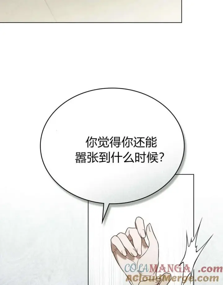 漫画《只是契约婚姻而已》第33话第70张图