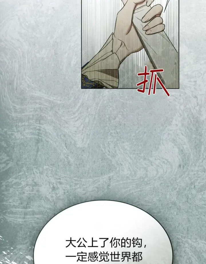 漫画《只是契约婚姻而已》第33话第71张图
