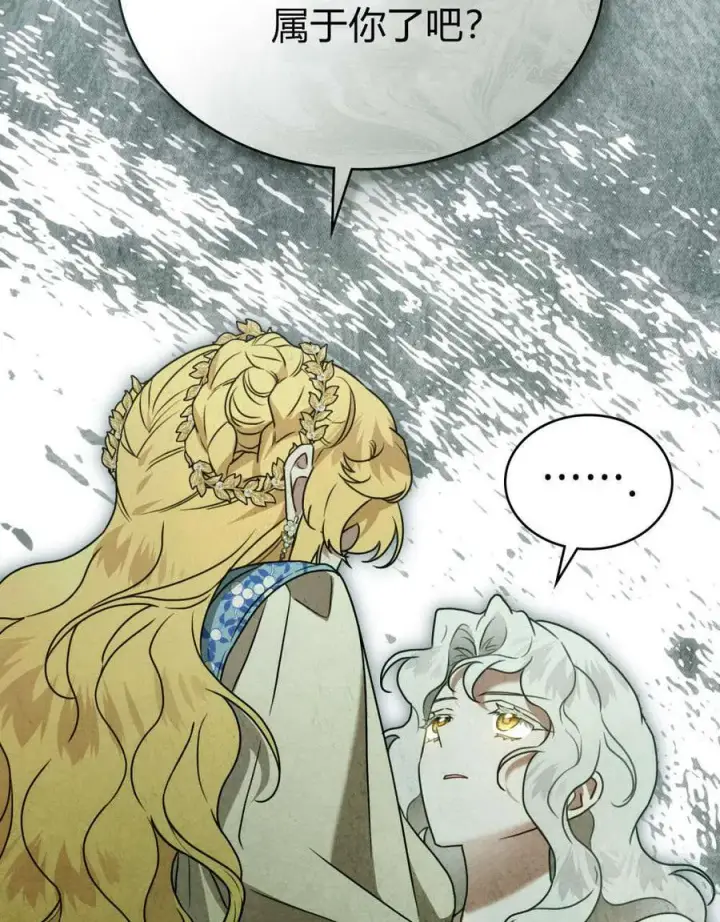 漫画《只是契约婚姻而已》第33话第72张图