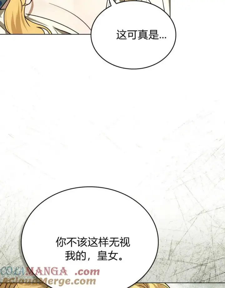 漫画《只是契约婚姻而已》第33话第76张图