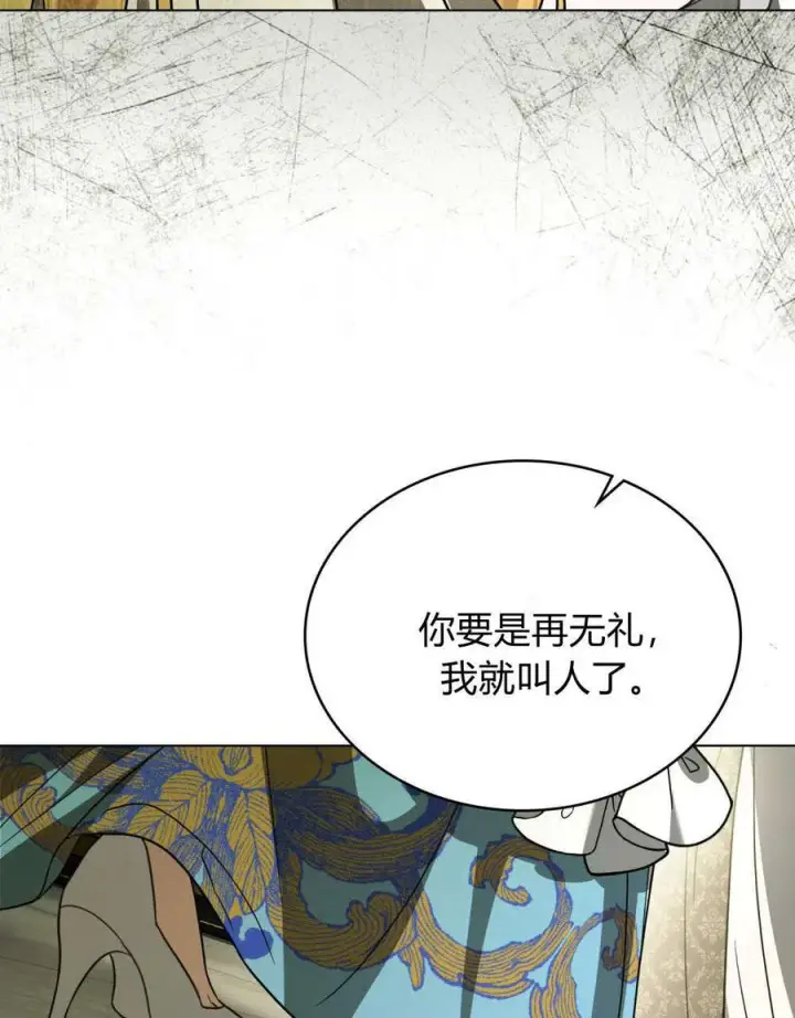 漫画《只是契约婚姻而已》第33话第78张图