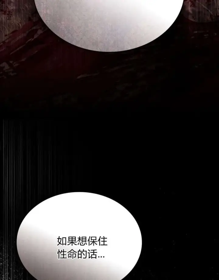 漫画《只是契约婚姻而已》第33话第8张图