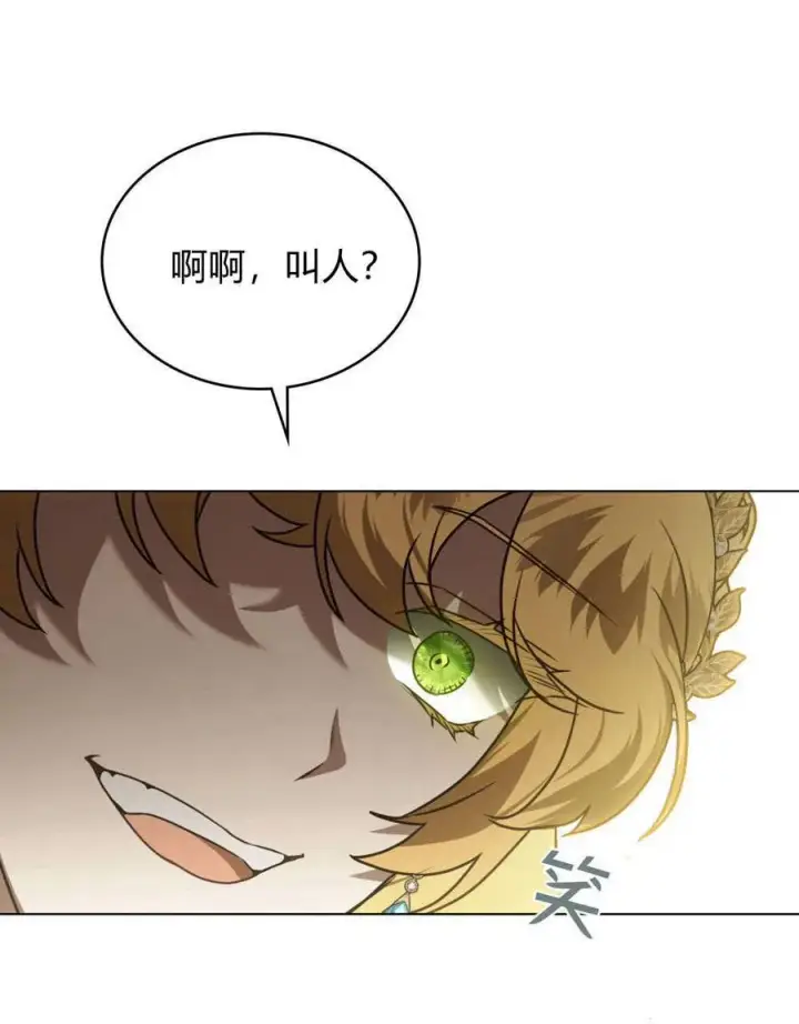 漫画《只是契约婚姻而已》第33话第80张图