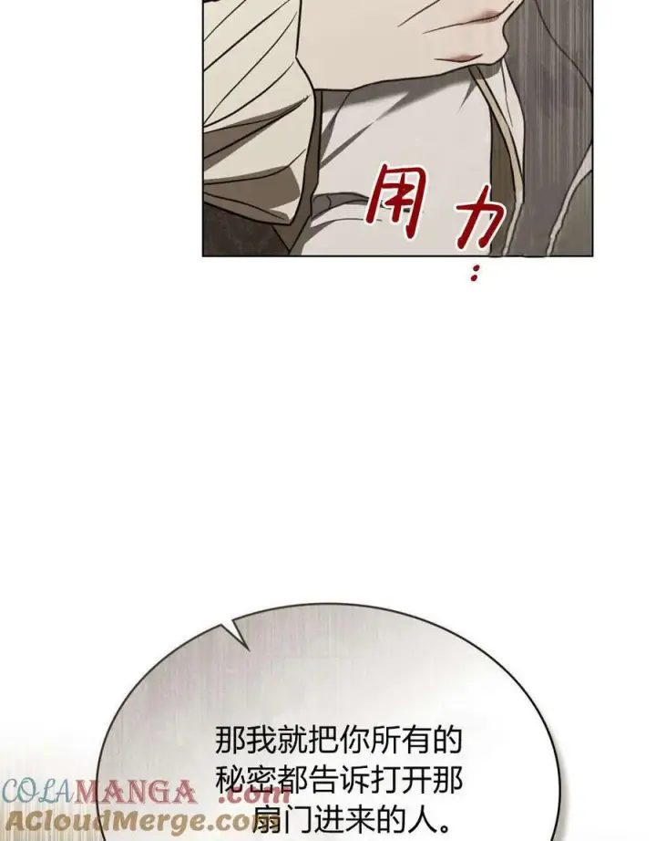 漫画《只是契约婚姻而已》第33话第82张图
